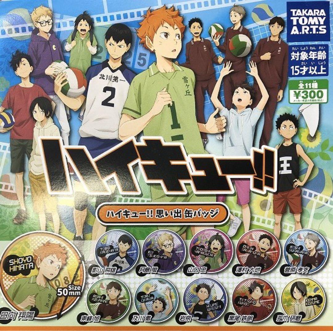 ハイキュー 影山飛雄 缶バッジ 思い出 幼少期 中学 - メルカリ