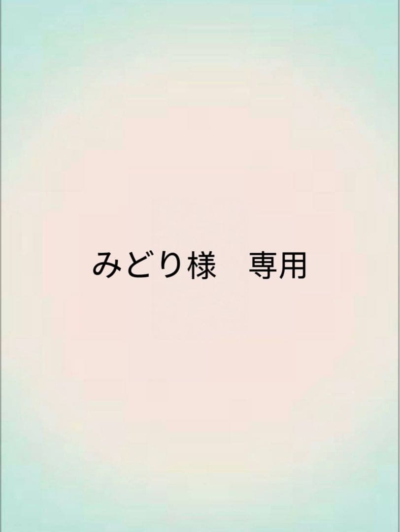みどり　ナルト