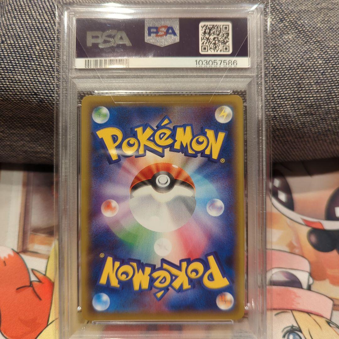 エンペルトV SR S5R 連撃マスター 074/070 PSA10