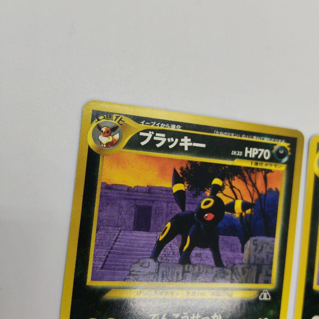 ブラッキー_プレミアムファイル2 PROMO 第2世代（☆neo・☆VS・☆w