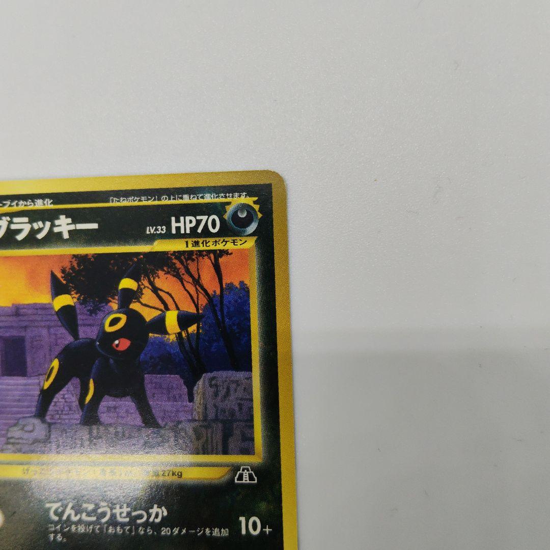 ブラッキー_プレミアムファイル2 PROMO 第2世代（☆neo・☆VS・☆w