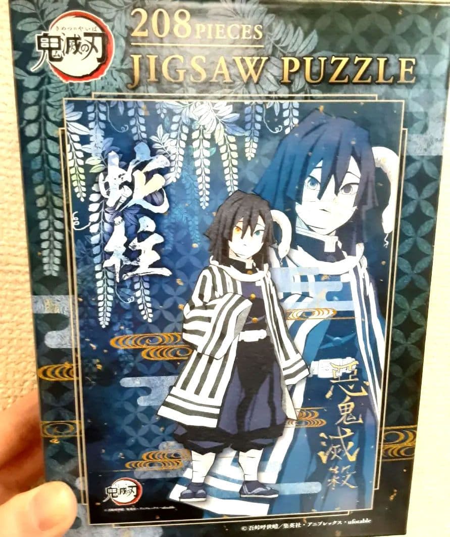 ☆ 鬼滅の刃 伊黒小芭内 ジグゾーパズル - メルカリ