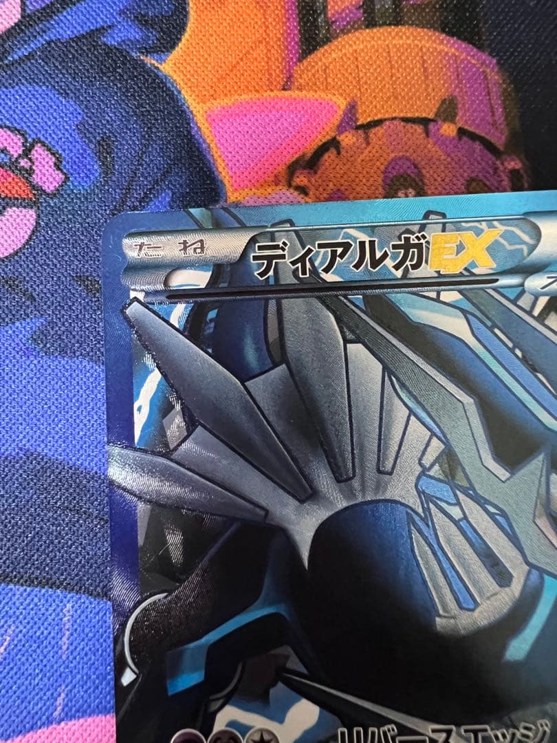ディアルガEX SR BW9 メガロキャノン 080/076