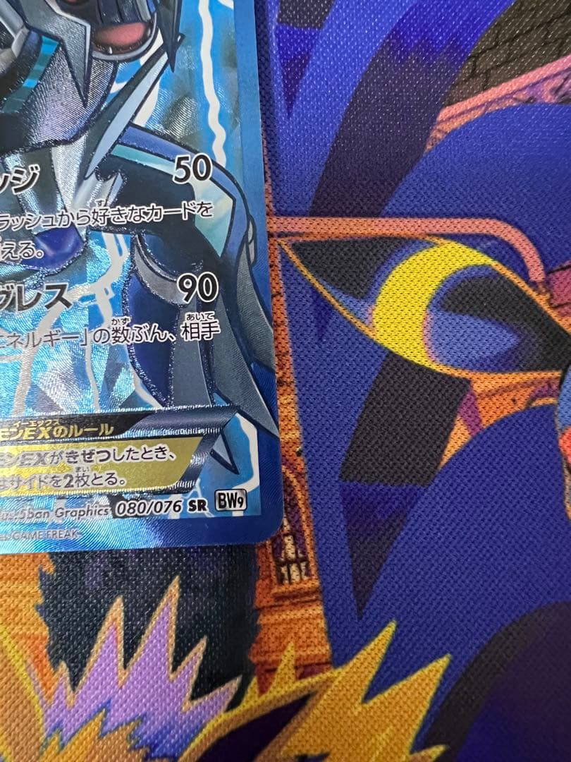 ディアルガEX SR BW9 メガロキャノン 080/076