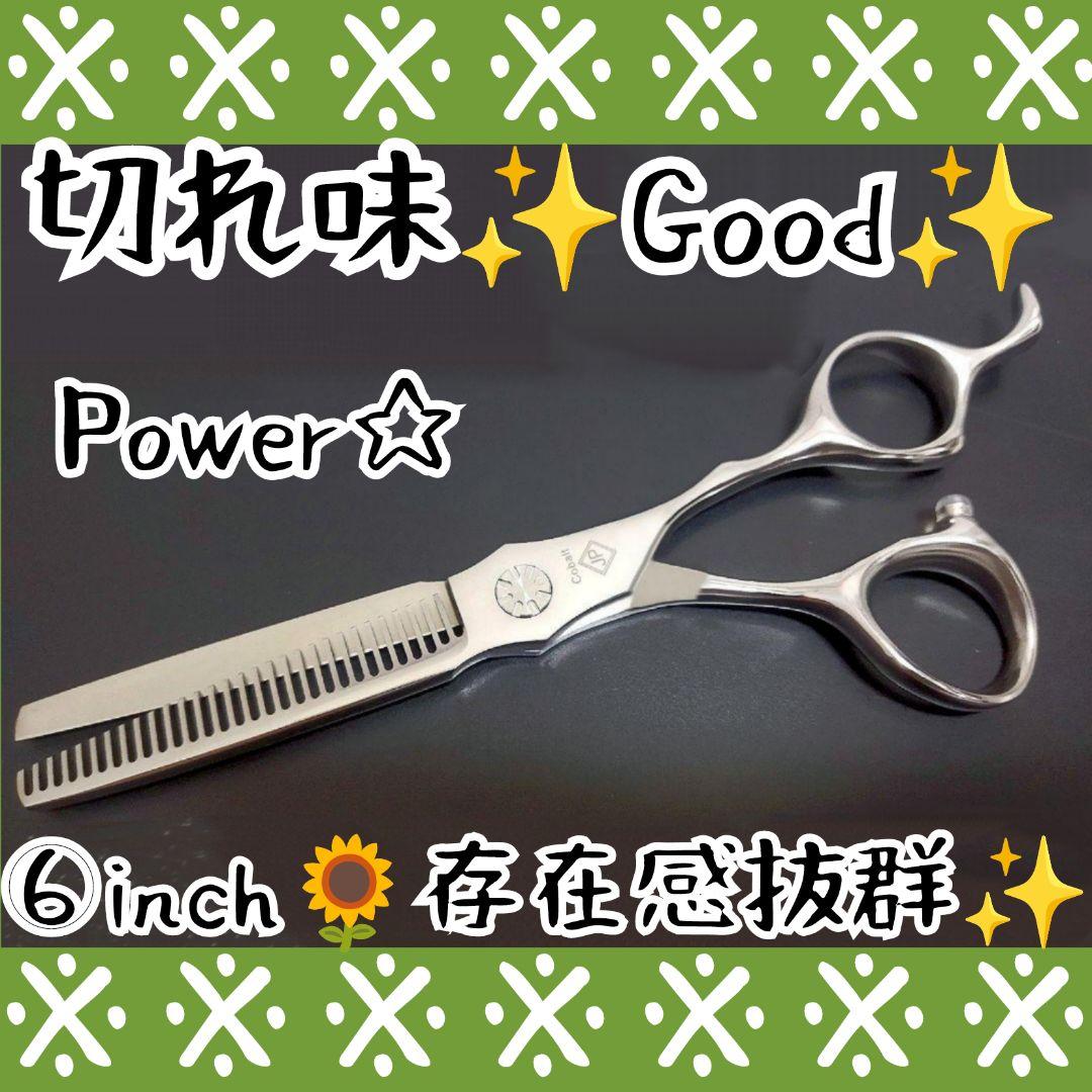 快適に切れて抜けるプロ用セニングシザー理美容師＋トリマートリミングペット可