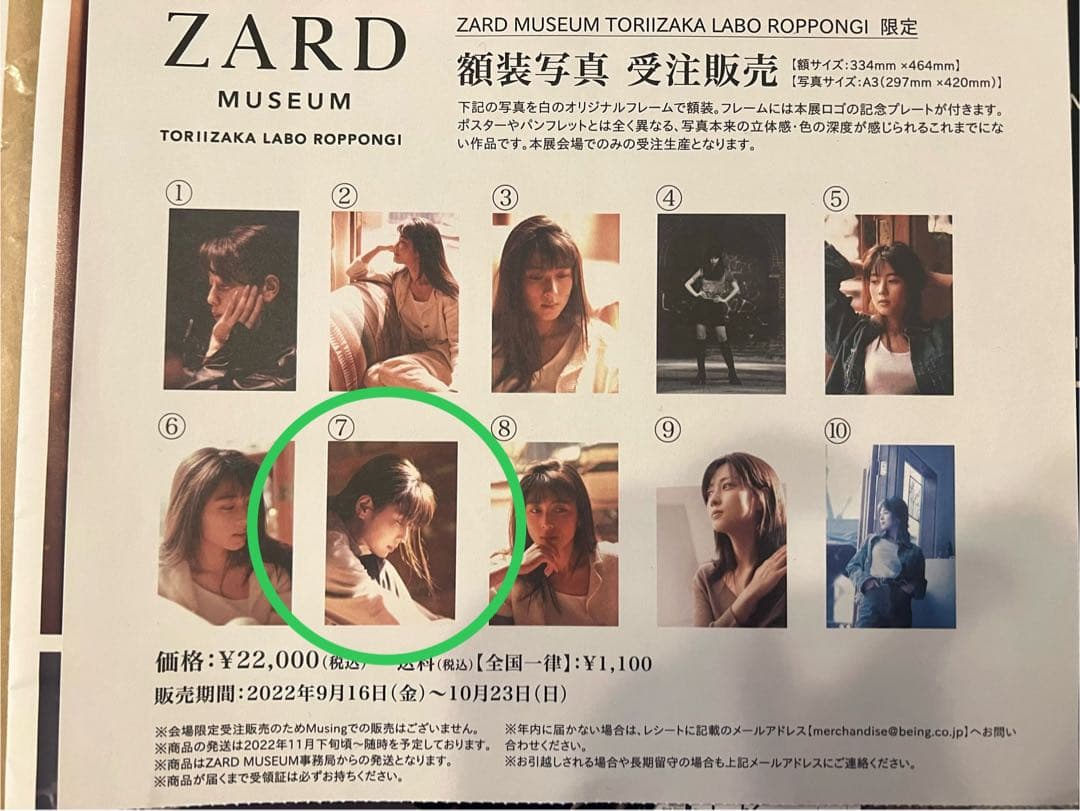 【未使用】ZARD 坂井泉水 額縁写真 A3サイズ 新品未使用】ZARD 坂井泉水 額縁写真 A3サイズ - メルカリ