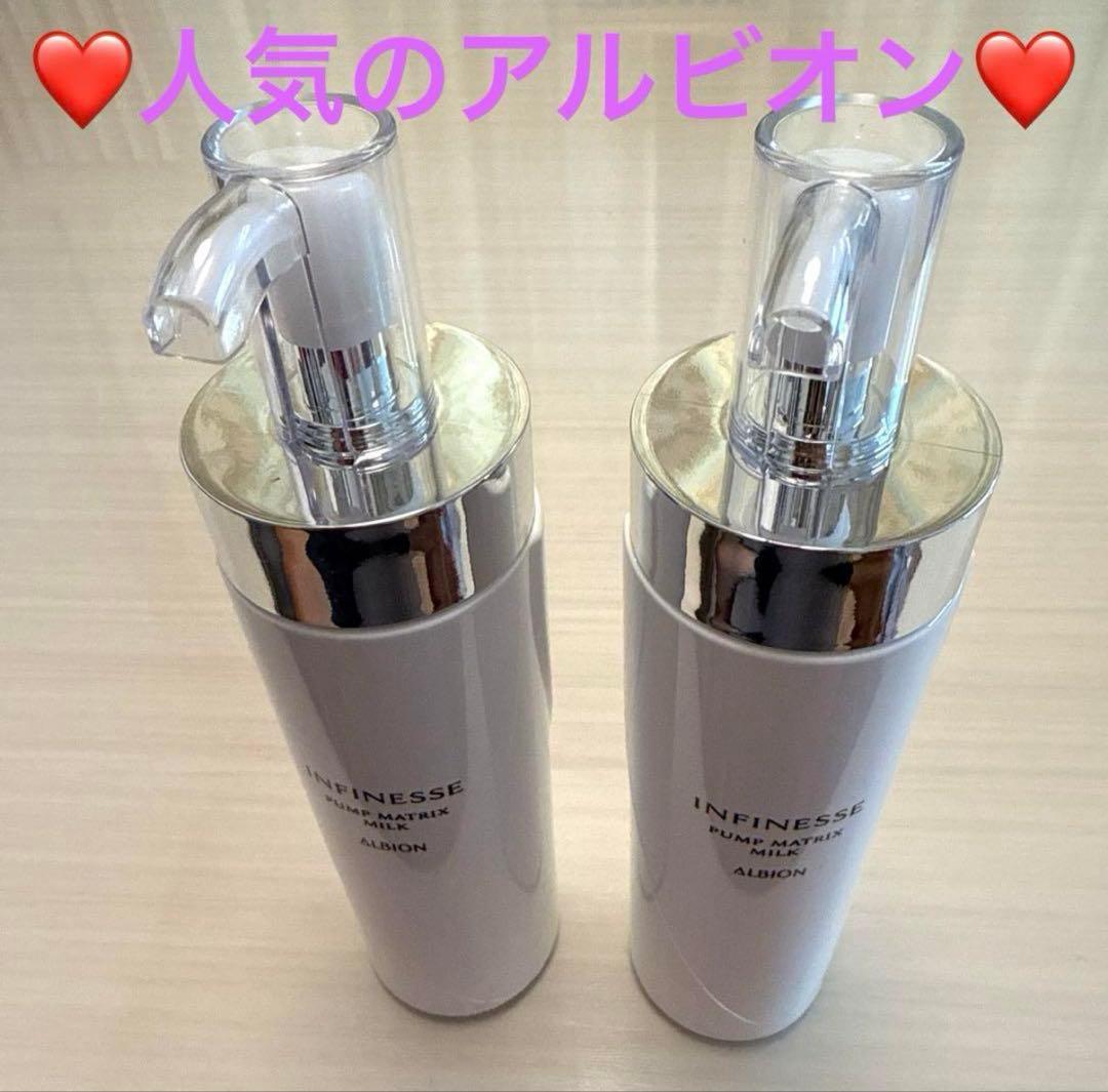 【新品】♡アルビオン♡アンフィネス パンプ マトリクス ミルク 【2本セット】 楽天市場】【ベストコスメ多数受賞】【8月18日新発売】【 国内正規品