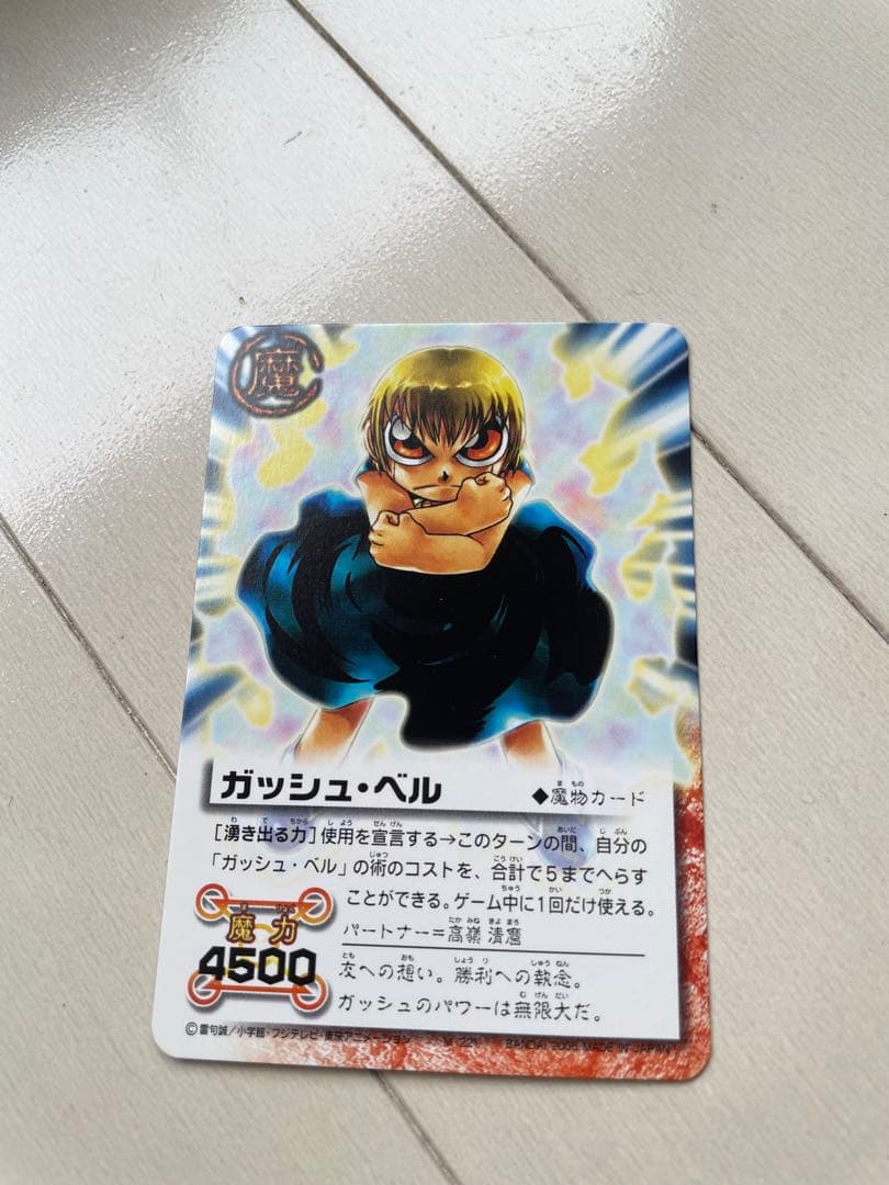 新品！金色のガッシュベル　LEVEL:9ガッシュ・ベル　M-221 魔物カード