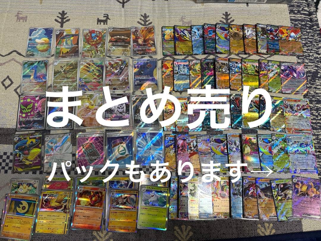 ポケモンカード まとめ売り 引退品 - メルカリ