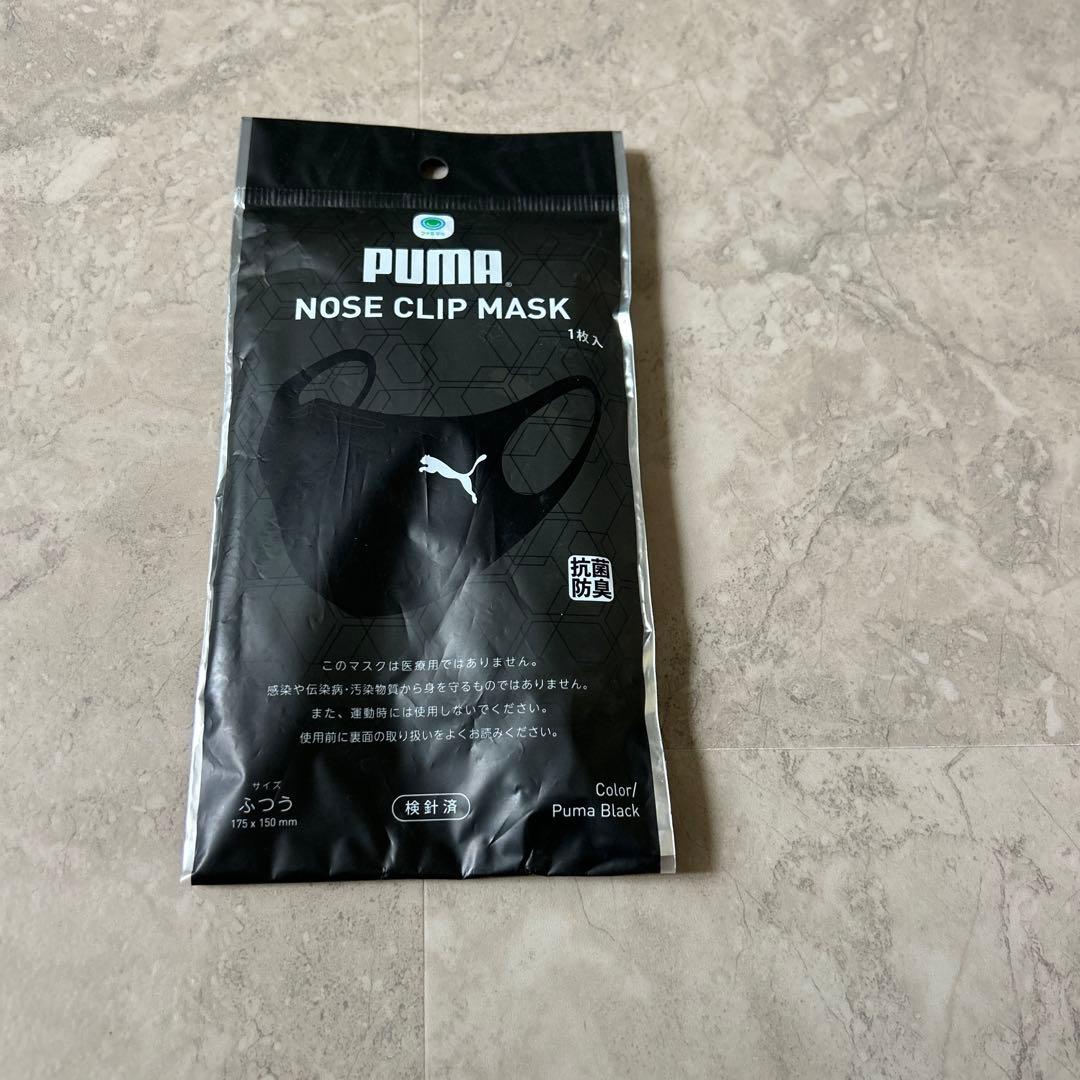希少】早い者勝ち ファミマ限定 PUMA ノーズクリップ付きマスク - メルカリ