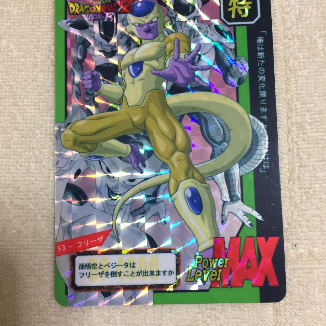 超貴重！ ドラゴンボール ゴールデンフリーザ 特別弾 カードダス