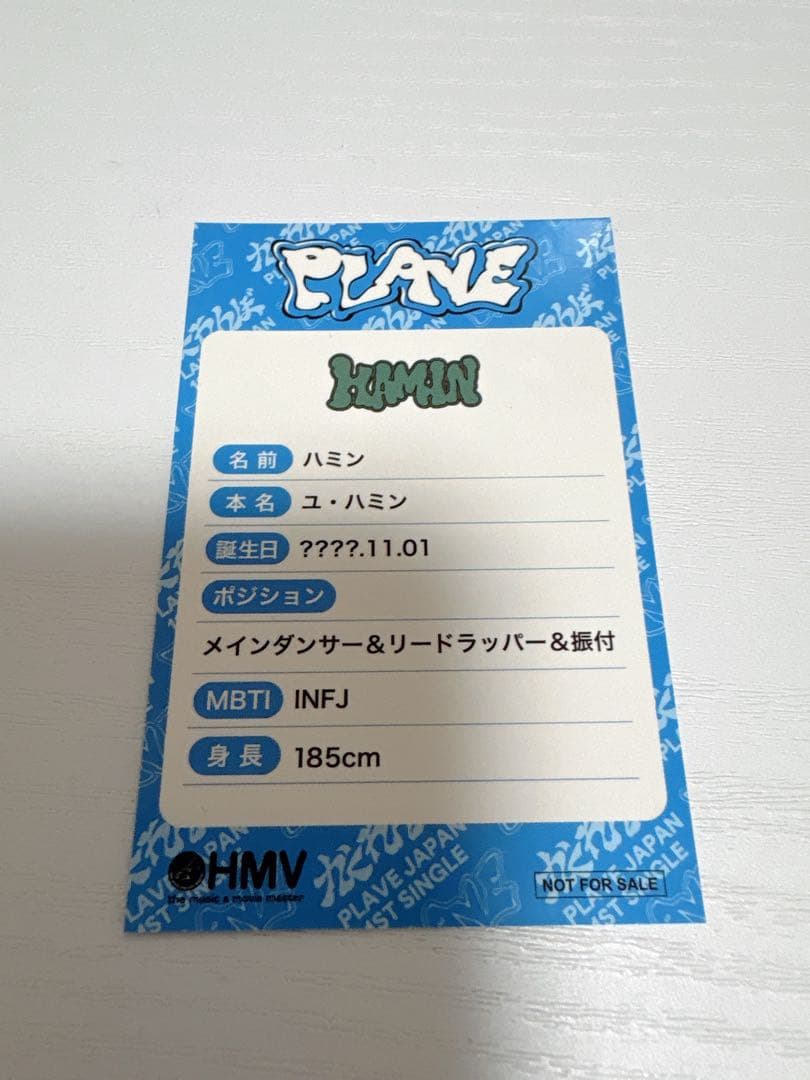 ハミン PLAVE かくれんぼ HMV プロフィールカード トレカ 3 - メルカリ