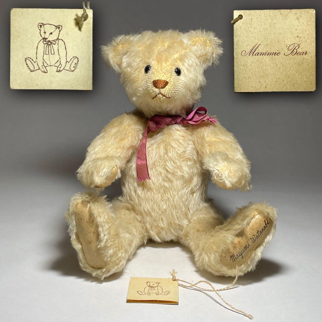 ◇希少品 テディベア 有名作家【渡邊真弓】作 ぬいぐるみ ビンテージ