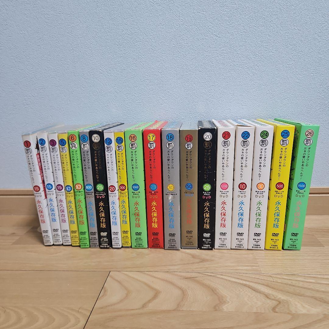 順子　絶対笑ってはいけない などDVD ダウンタウンのガキの使いやあらへんで!（祝）大晦日特番15回記念DVD