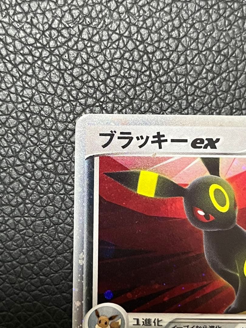 ブラッキーex ☆ 拡張パック 金の空、銀の海 091/106 - メルカリ