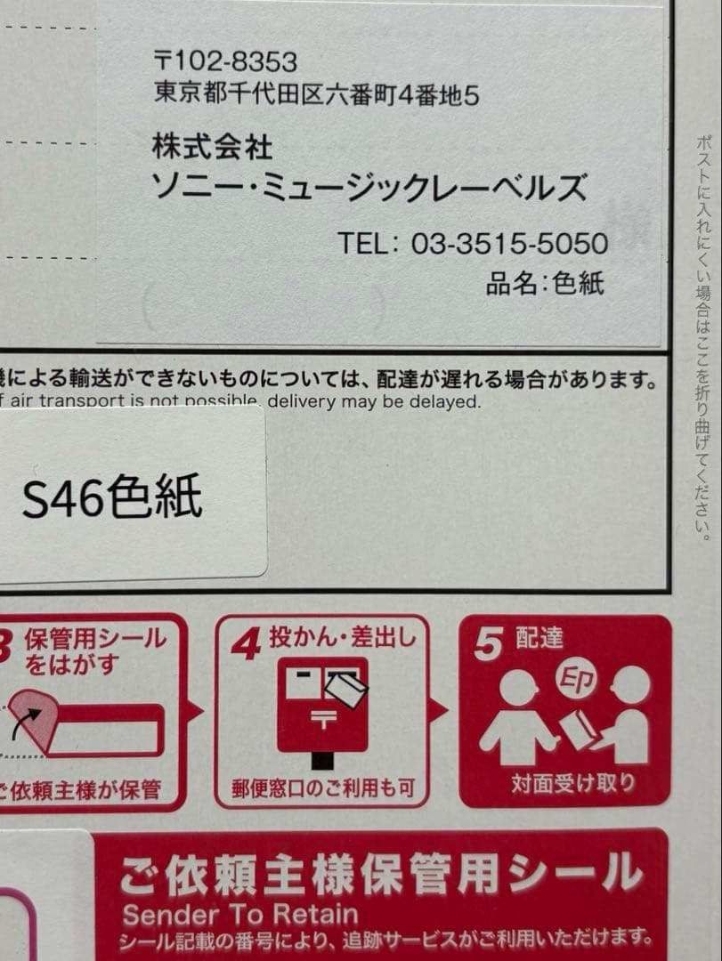 櫻坂46 村井優 直筆サイン色紙 - メルカリ