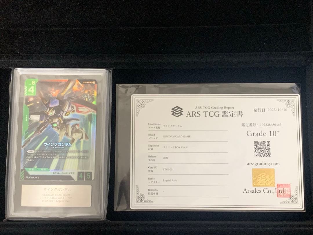 ARS鑑定10＋　ガンダムカードゲーム　ウイングガンダムLR 世界に数枚