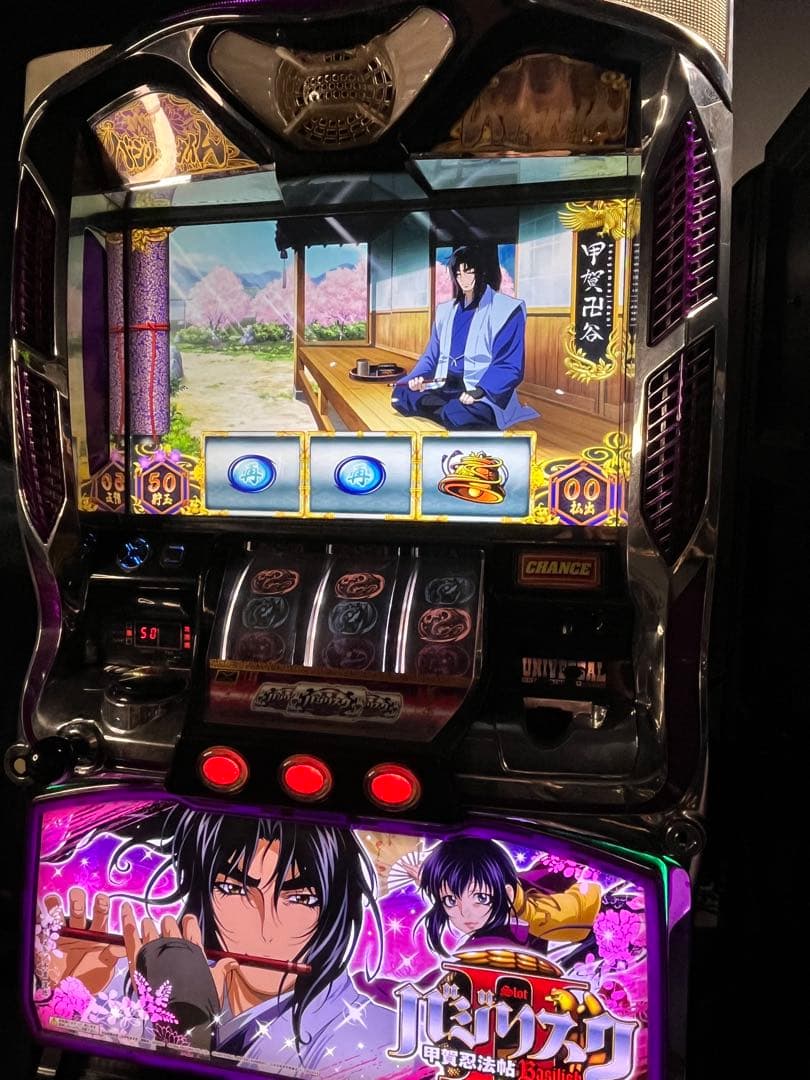 バジリスク〜甲賀忍法帖〜Ⅱ