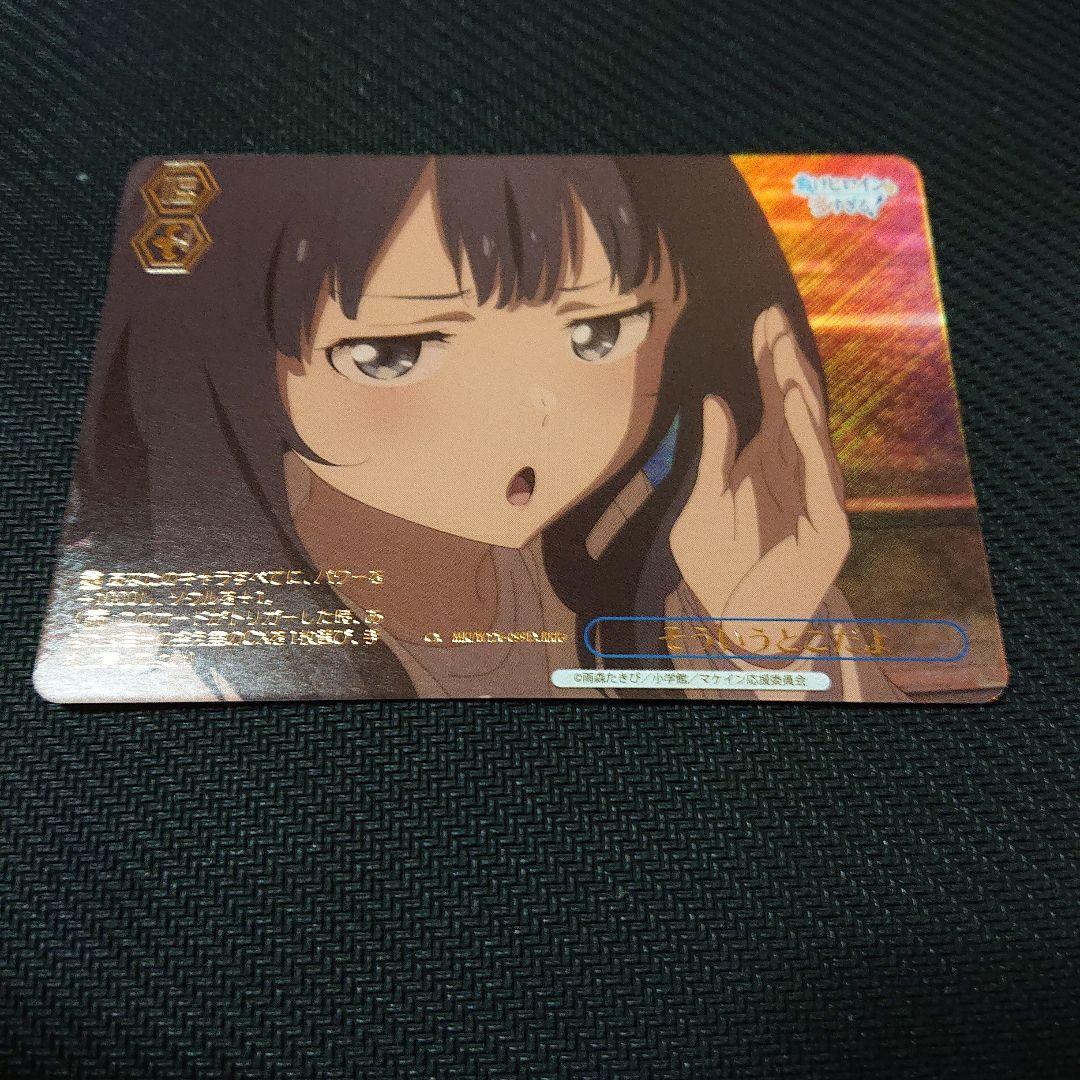 ヴァイス 負けヒロインが多すぎる！そういうことだよ！ RRR＋ 負けイン