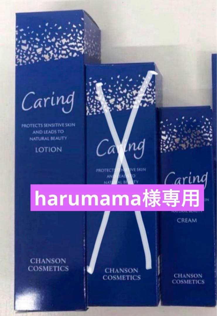 harumamaリクエスト商品