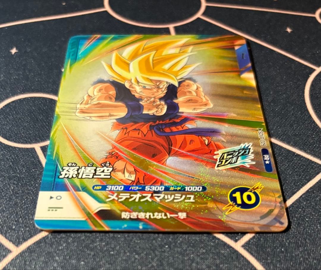 ドラゴンボールダイバーズ sdvp-009 孫悟空 パラレル - メルカリ