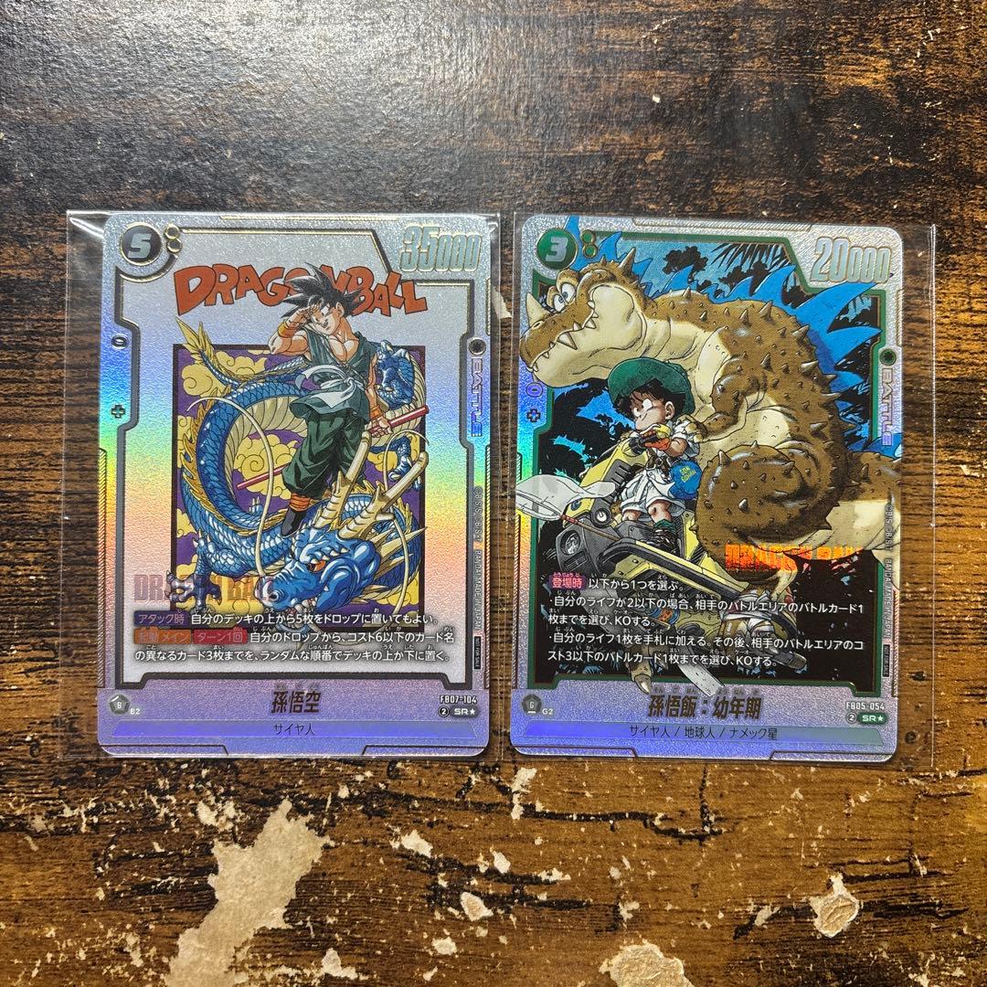 孫悟空 孫悟飯 アルティメットバトル　ベスト8 2枚セット マンガブースター02編】アルティメットバトル2025vol.5カードリスト
