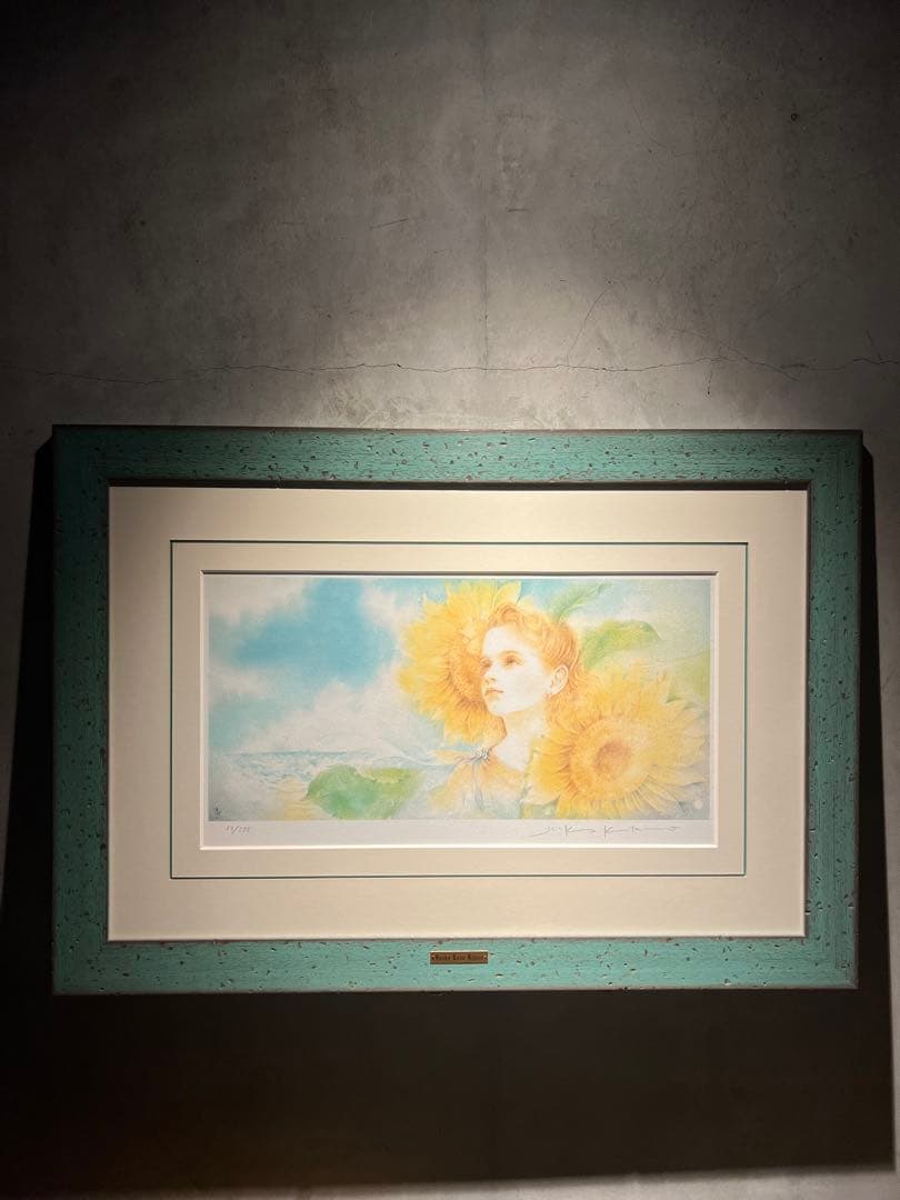 美品　きたのじゅんこ　【太陽の娘ひまわり】　lithograph