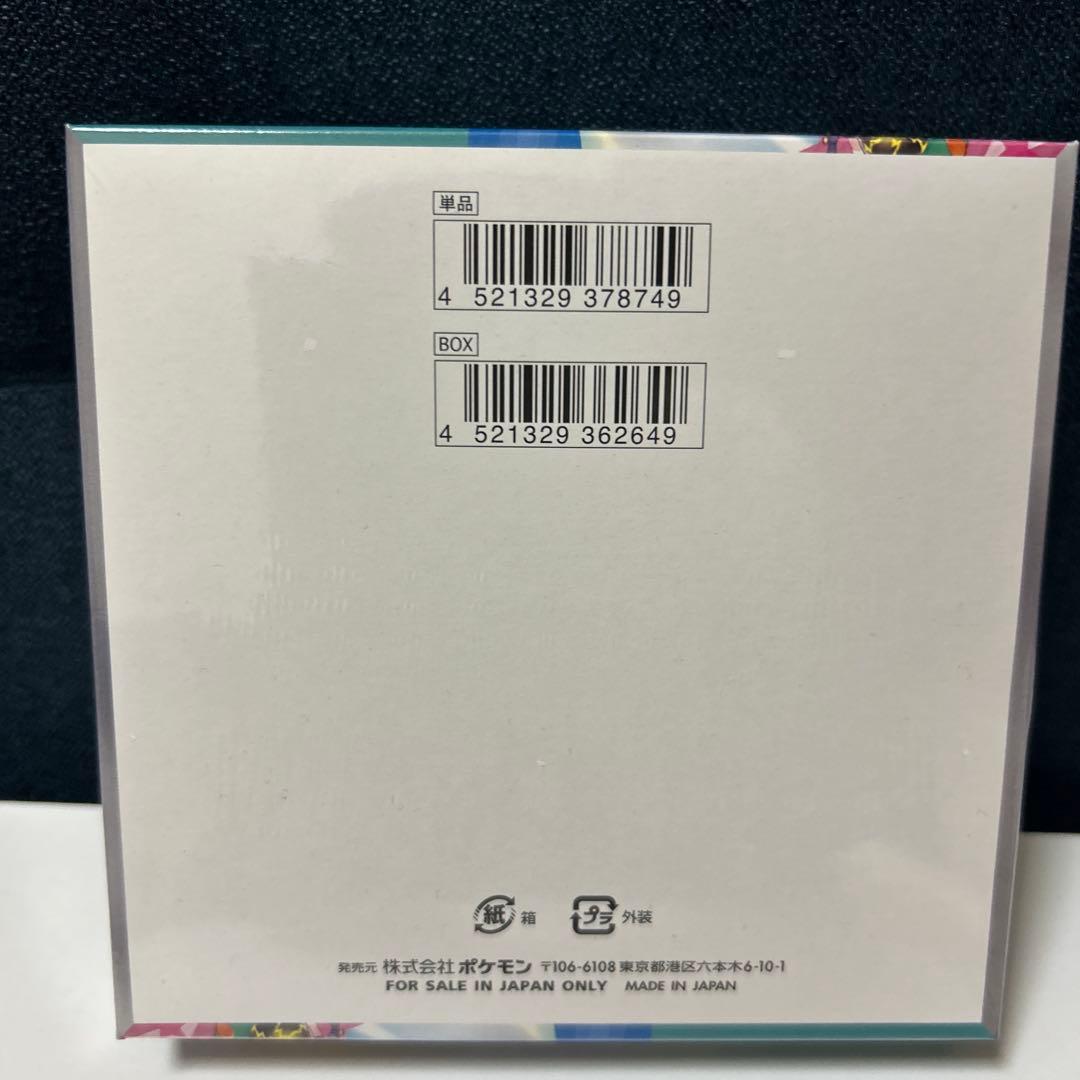 ポケモンカードバトルパートナーズ BOX 《新品未開封》シュリンク付き