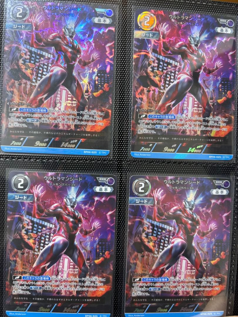 ウルトラマンカードゲーム ウルトラマンジード RRR 4枚セット - メルカリ