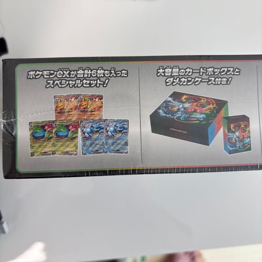 未開封】スペシャルデッキセットex フシギバナ・リザードン