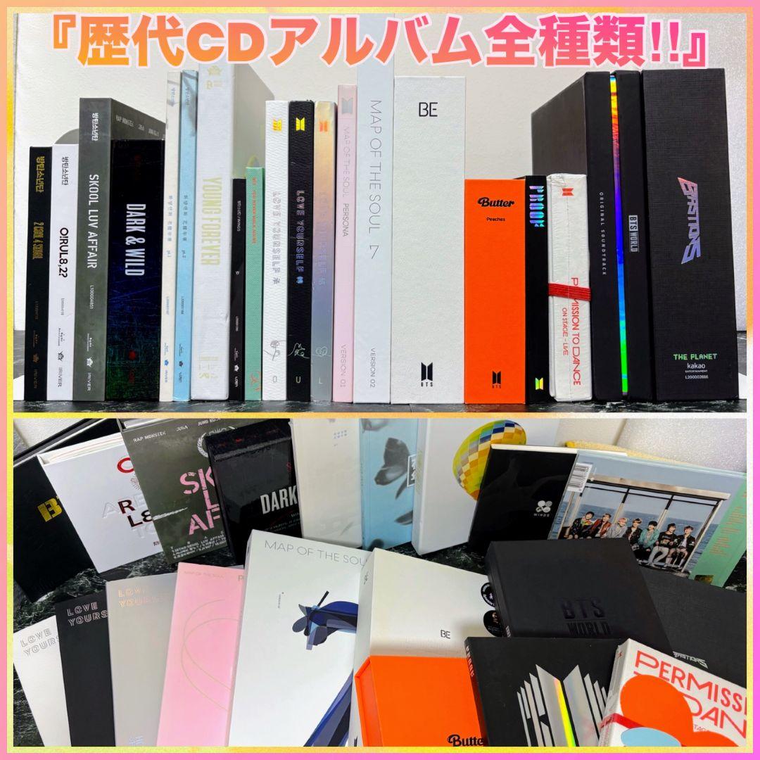 BTS CDアルバム セット 初期〜現在 BTS ALBUM 未開封品あり✨️