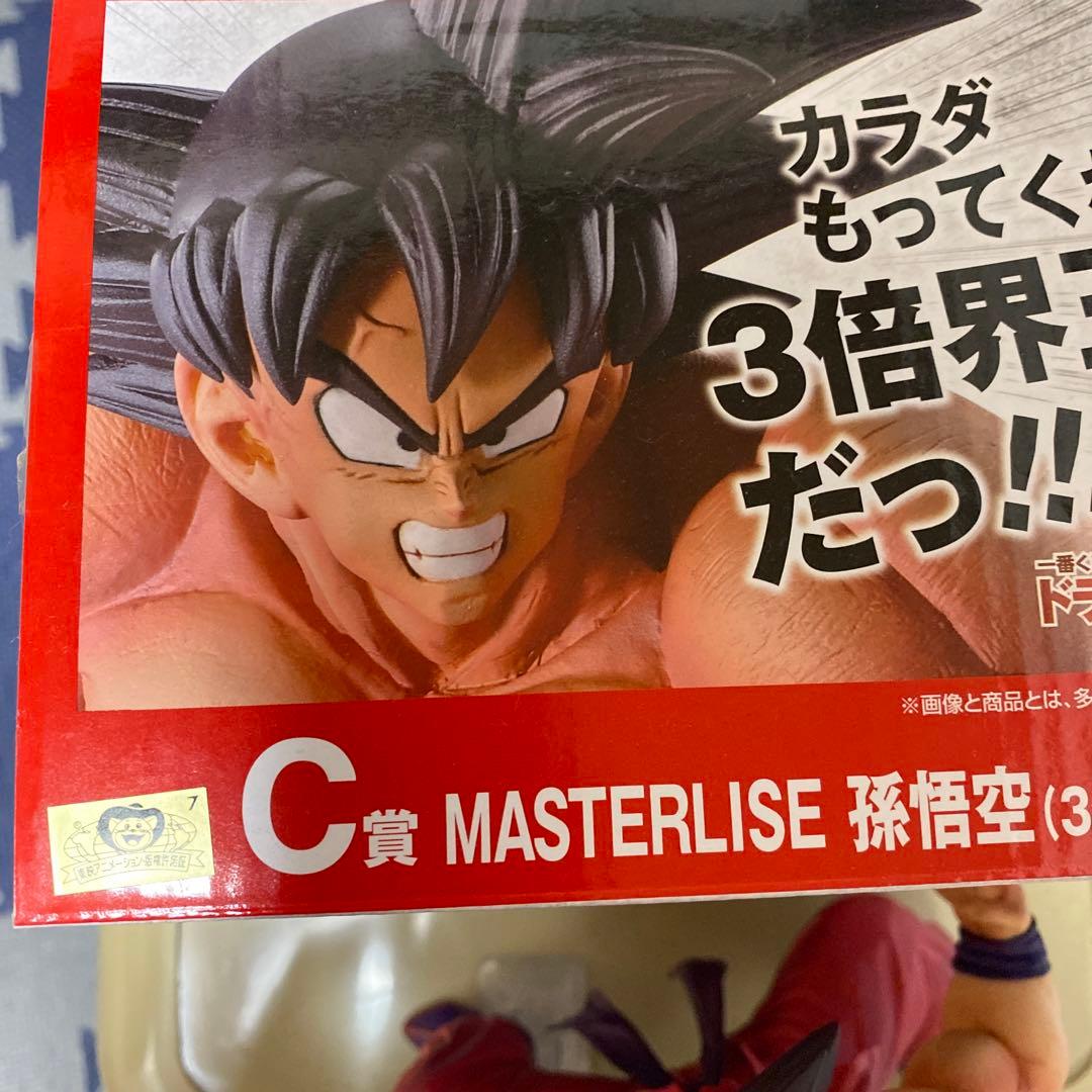 一番くじ ドラゴンボールEX C賞 孫悟空 3倍界王拳 - メルカリ