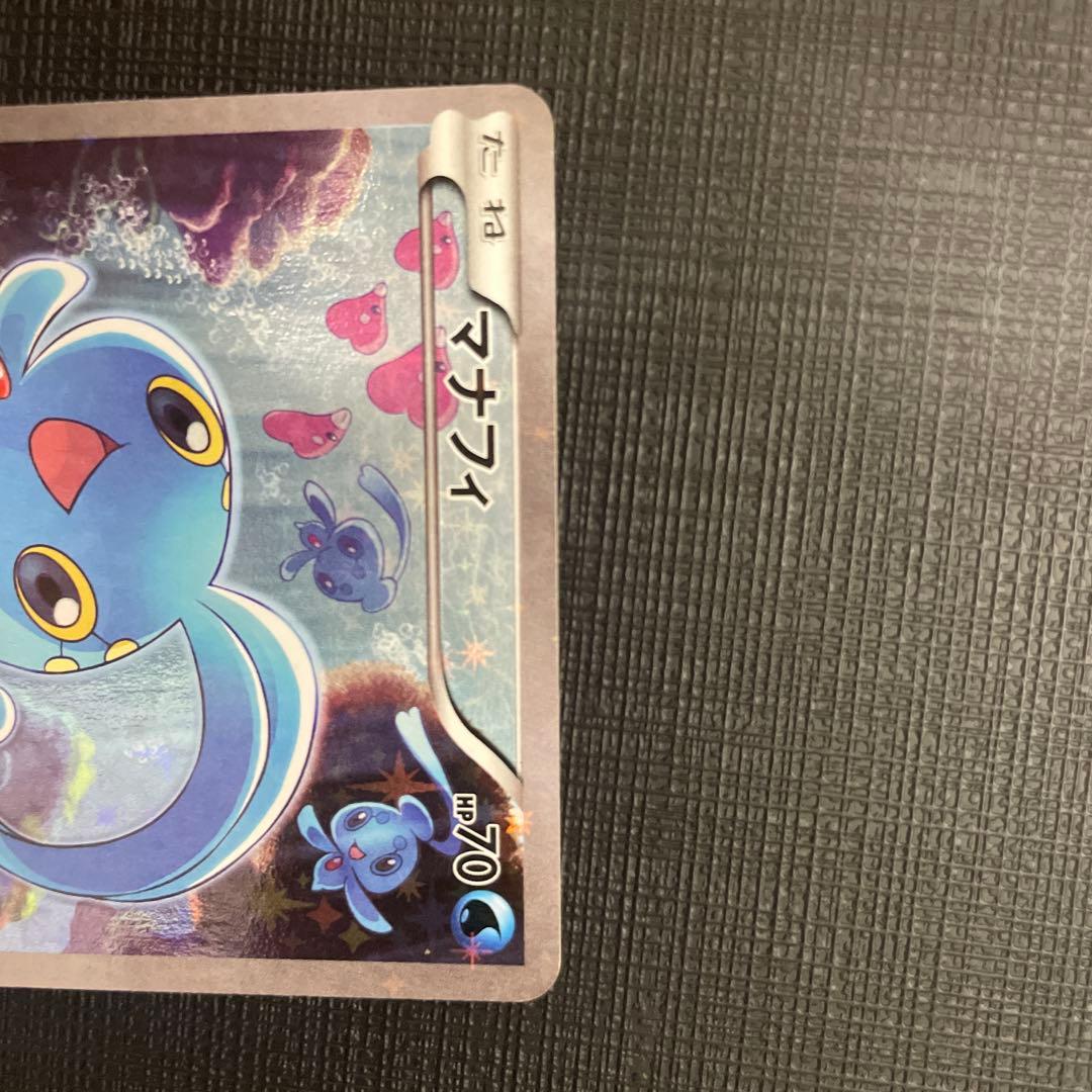 マナフィ CP5 幻·伝説ドリームキラコレクション 012/036 - メルカリ