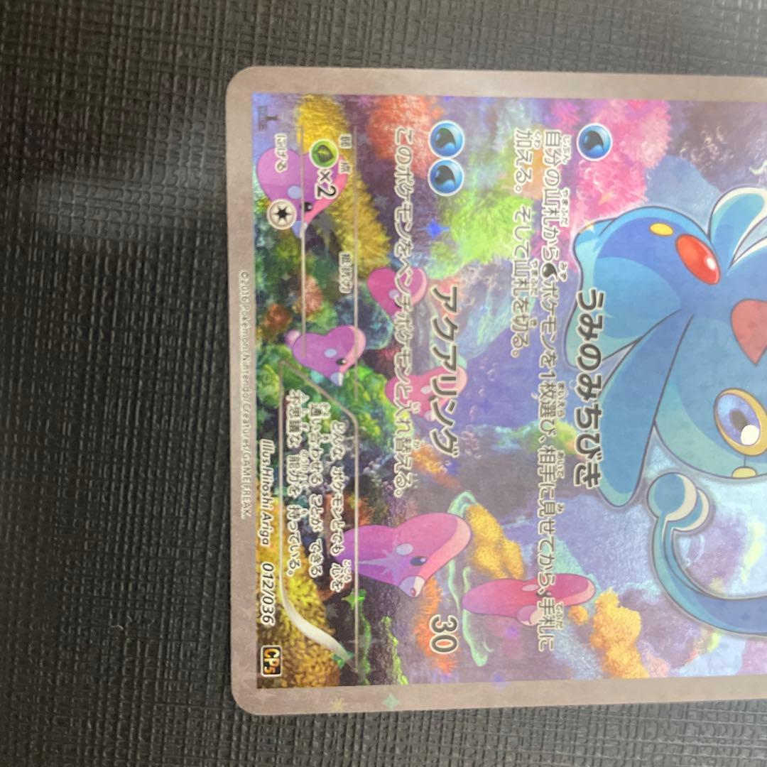 マナフィ CP5 幻·伝説ドリームキラコレクション 012/036 - メルカリ