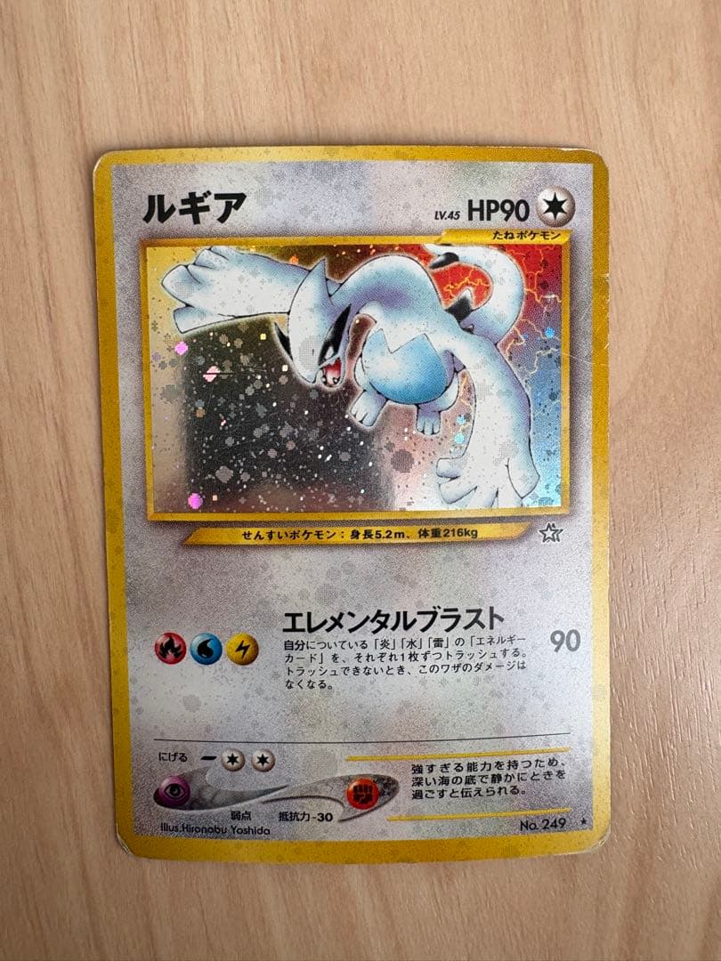 【専用】 ルギア 旧裏　ポケモンカード