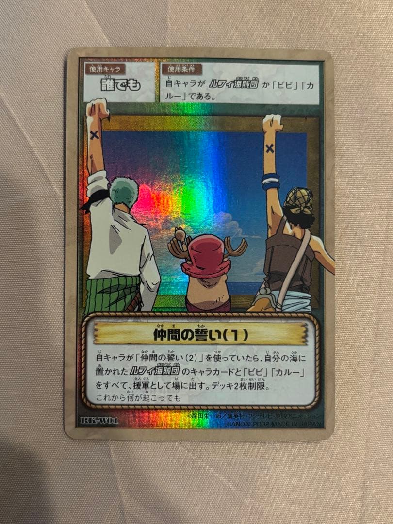 ワンピース カードゲーム 仲間の誓い(1)(2) - メルカリ
