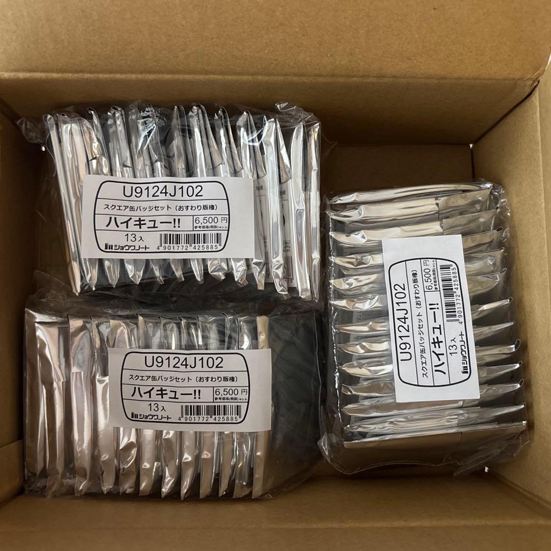 【おすわり版権】ハイキュー!!スクエア缶バッチセット13入×3セット