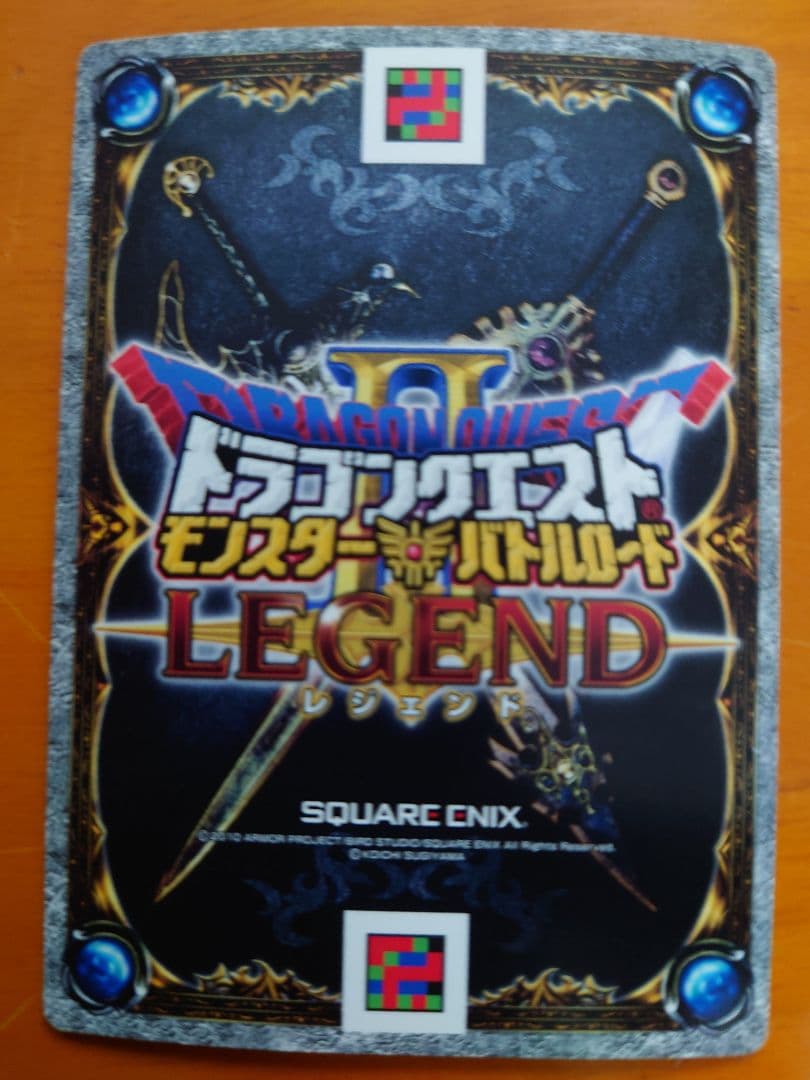 ドラゴンクエスト モンスターバトルロードLEGEND 伝説の魔物使い他