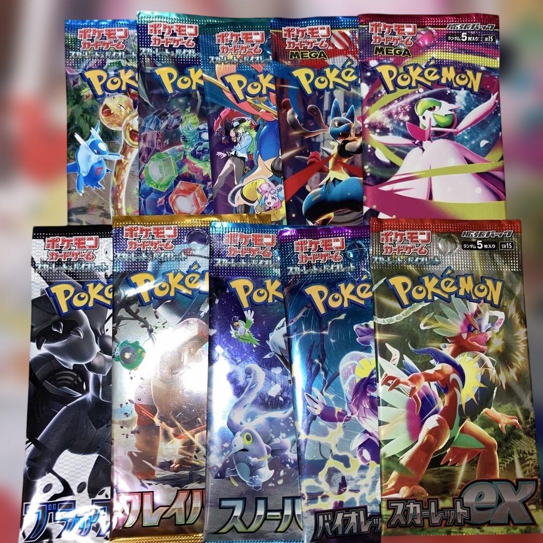 ポケモン 未開封パック10パック 10種 絶版含む - メルカリ