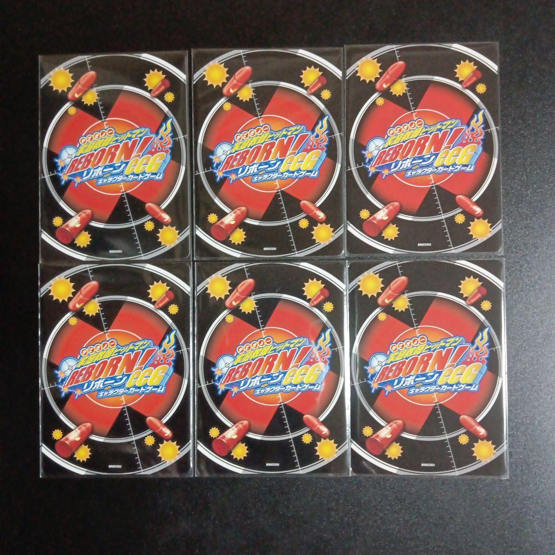 かてきょー 家庭教師ヒットマン REBORN! リボーンCCG 6枚セット - メルカリ