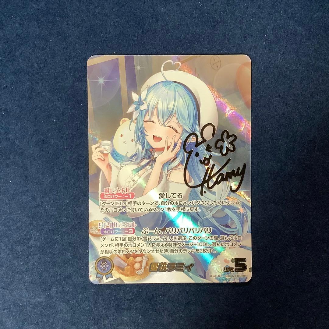 ホロライブカードゲーム 雪花ラミィ SEC シークレット サイン - メルカリ