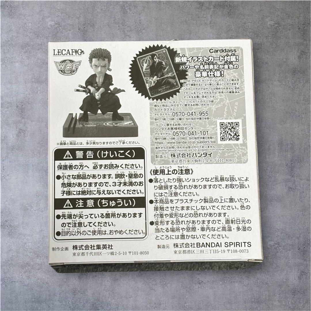 新品箱未開封】レカフィグ ゾロ プロモ 金文字 ジャンプ付録