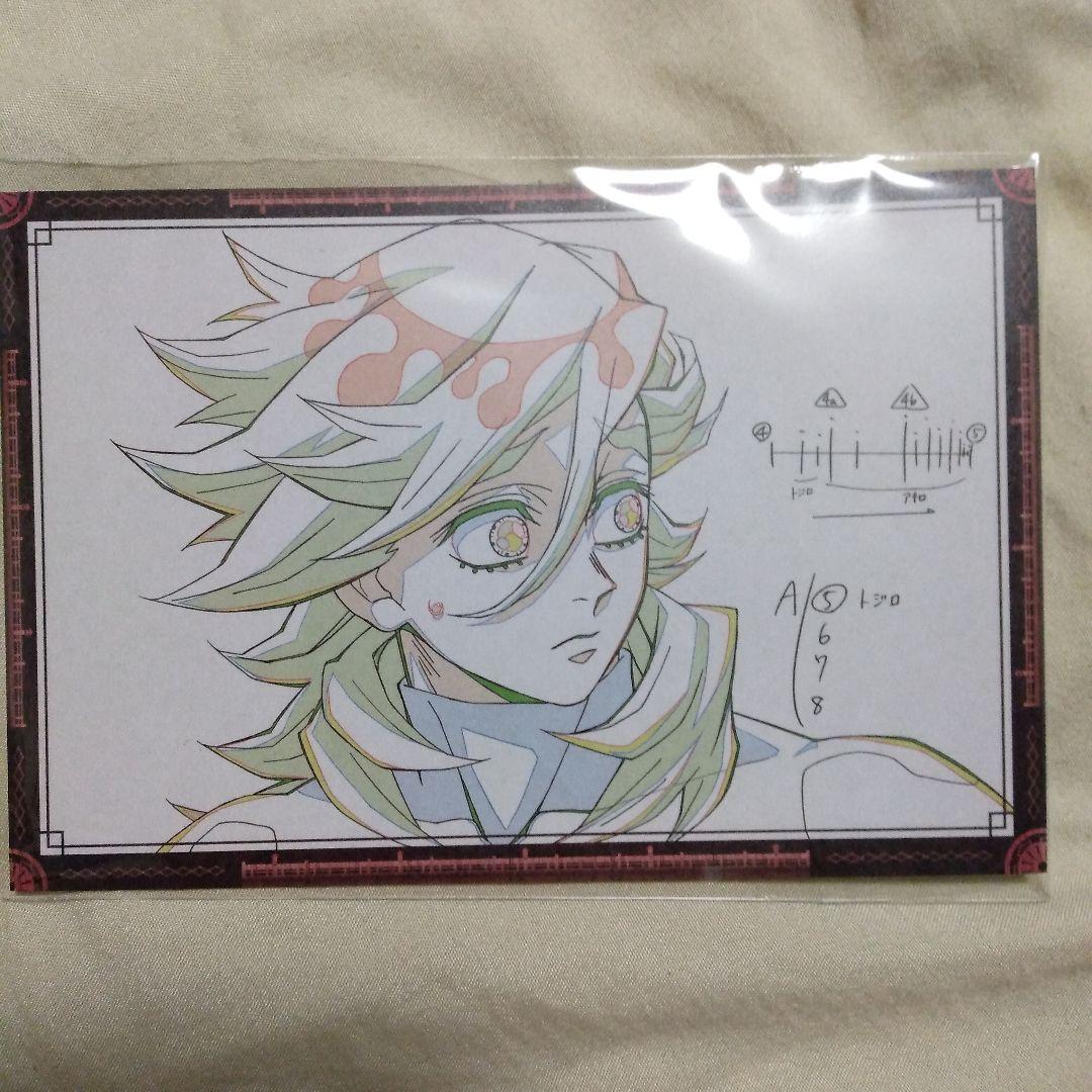 鬼滅の刃 ダイニング第四期 おすそ分けポストカード 童磨 - メルカリ