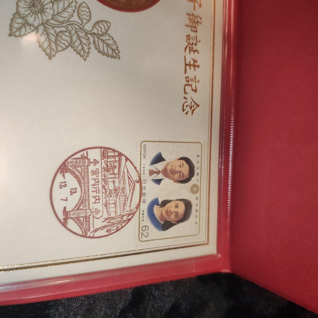 皇太子御夫妻第一子御誕生記念 奉祝メダル・セット【純金仕上げ 純銀