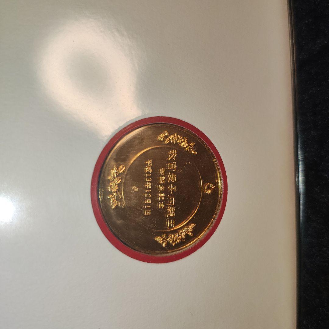 皇太子御夫妻第一子御誕生記念 奉祝メダル・セット【純金仕上げ 純銀