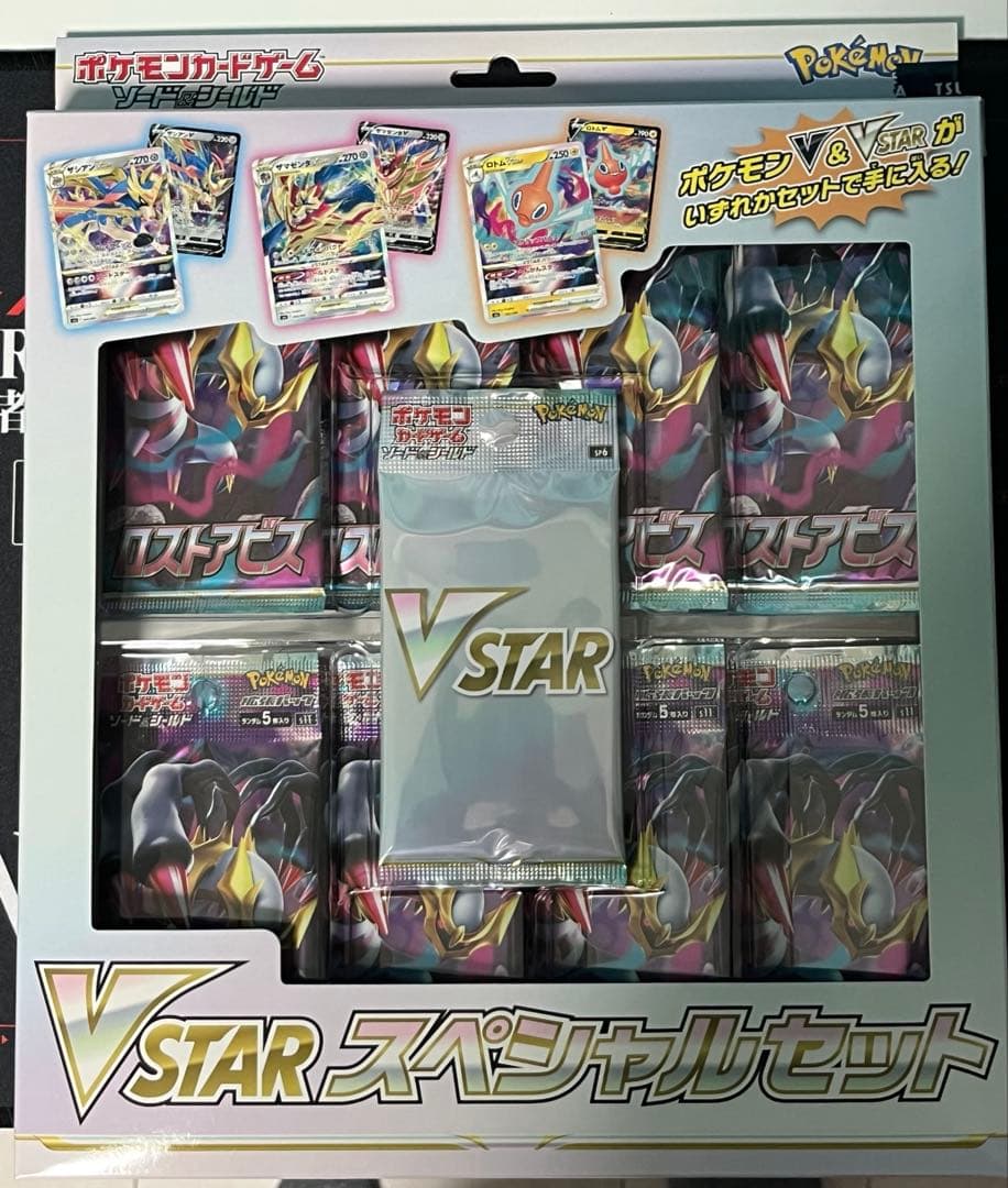 ポケモンカードゲーム VSTAR スペシャルセット　ロストアビス ポケモンカードゲーム ソード＆シールド ロストアビス VSTARスペシャル