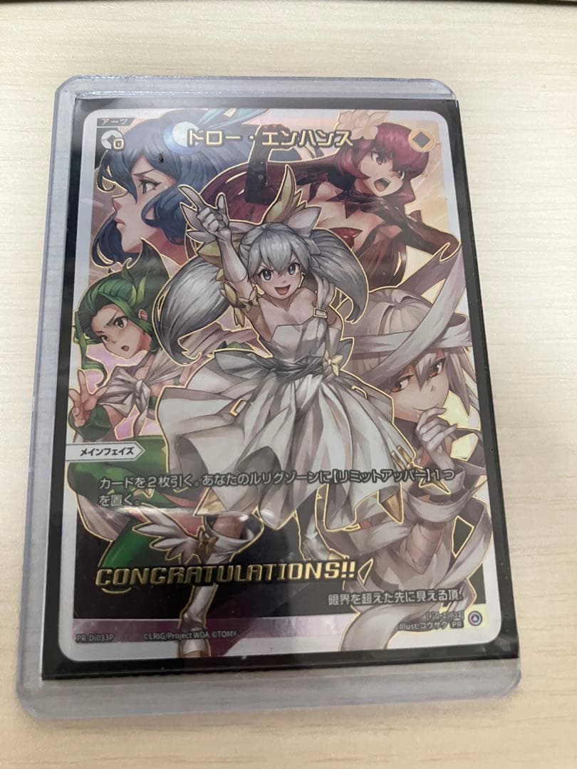 ウィクロス WIXOSS プロモ　ドロー・エンハンス　GP上位賞