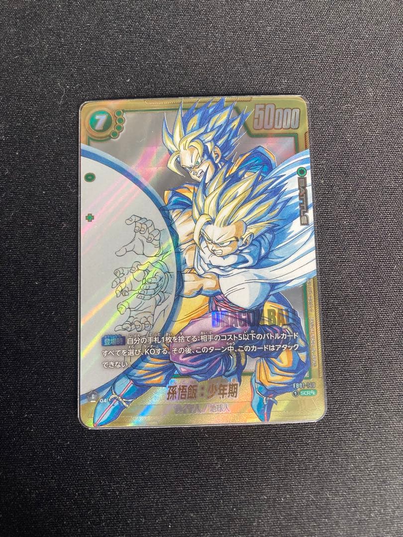 マンガブースター02 孫悟飯 SCRスーパーパラレル セット【限定値下げ