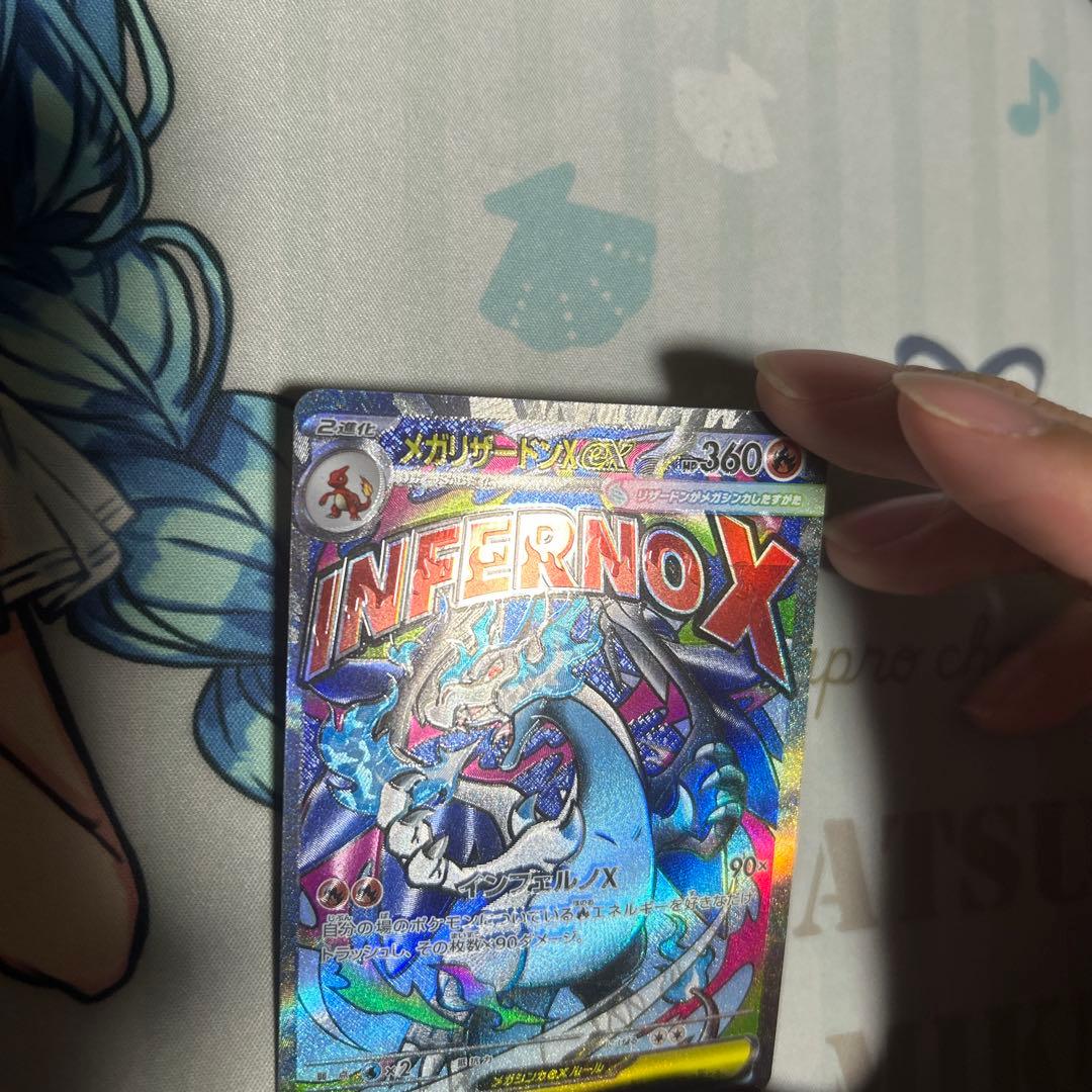 メガリザードンXex ma 魂抜け　エラー　箔ずれ