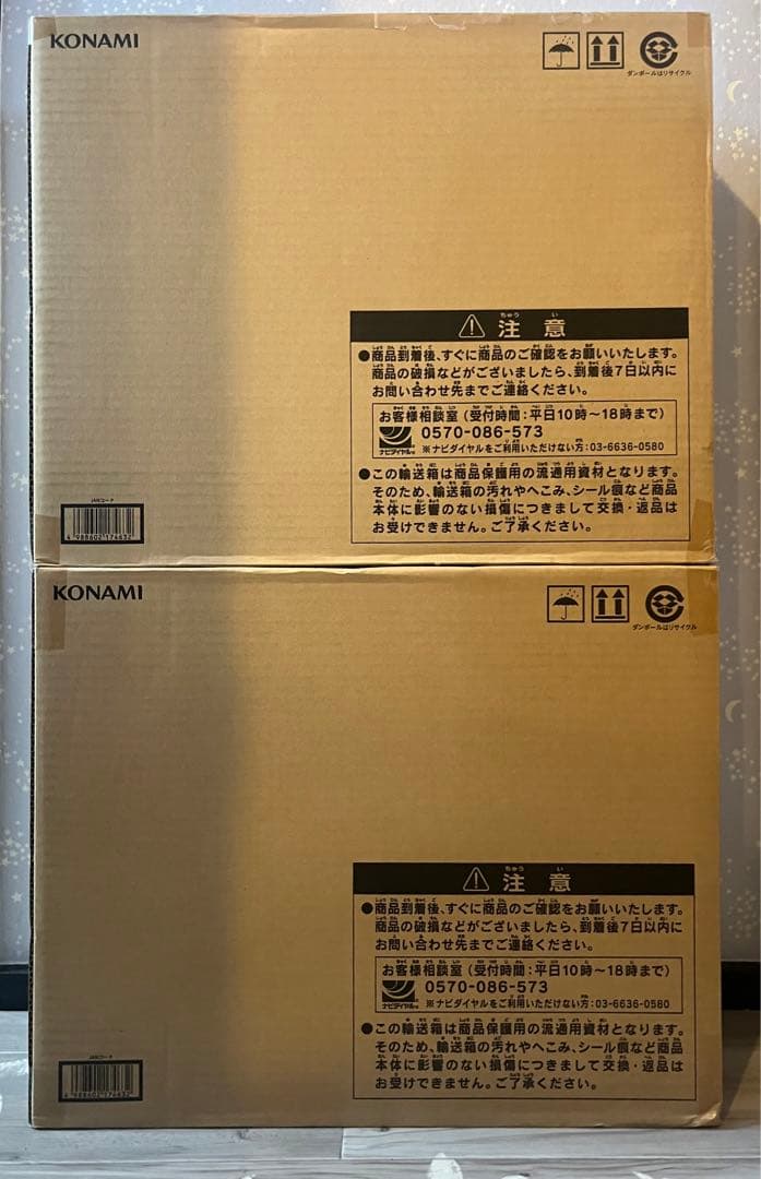 最安値！新品未開封☆遊戯王 ULTIMATE KAIBA SET 海馬セット2個